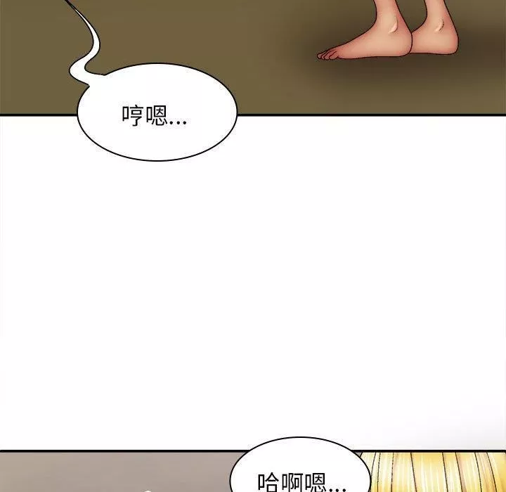 我体内的神君-第33话 - 图片 130