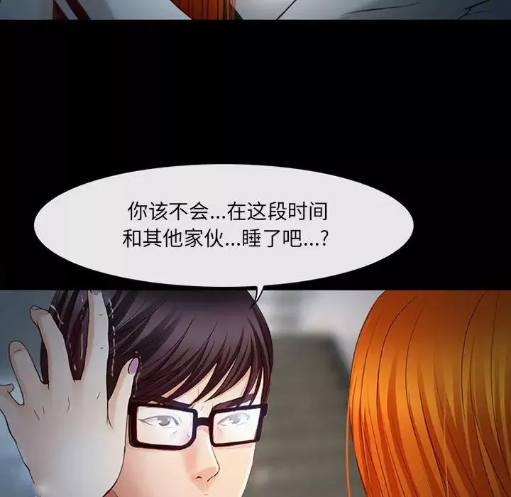 耳畔的神音第6話