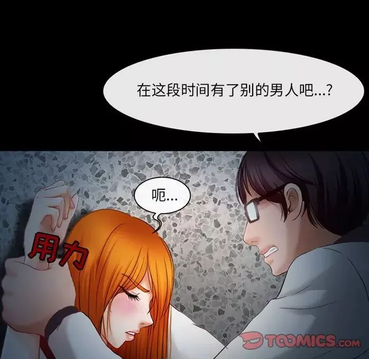 耳畔的神音-第6话 - 图片 10