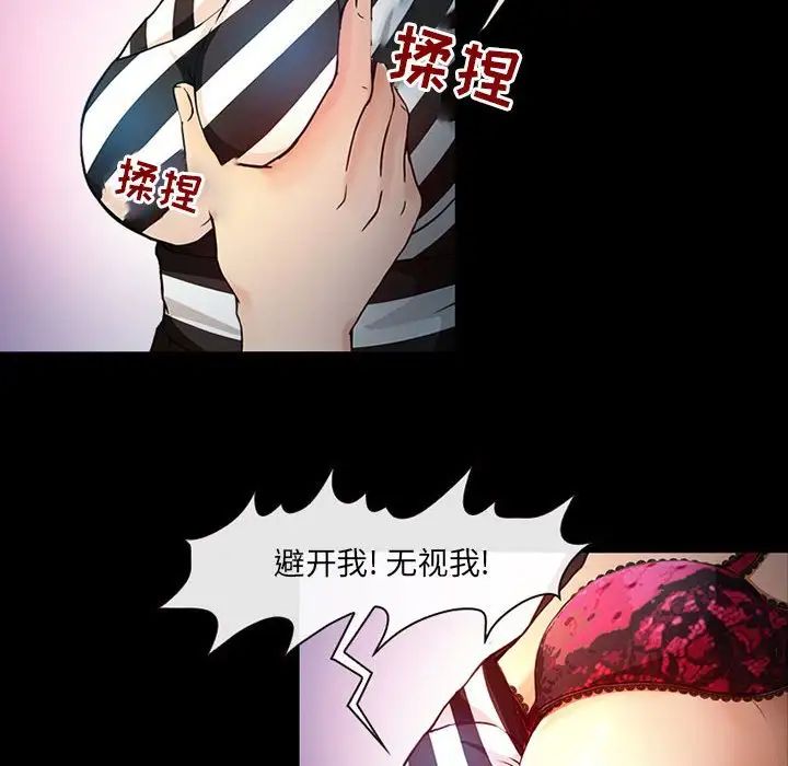 耳畔的神音第6话