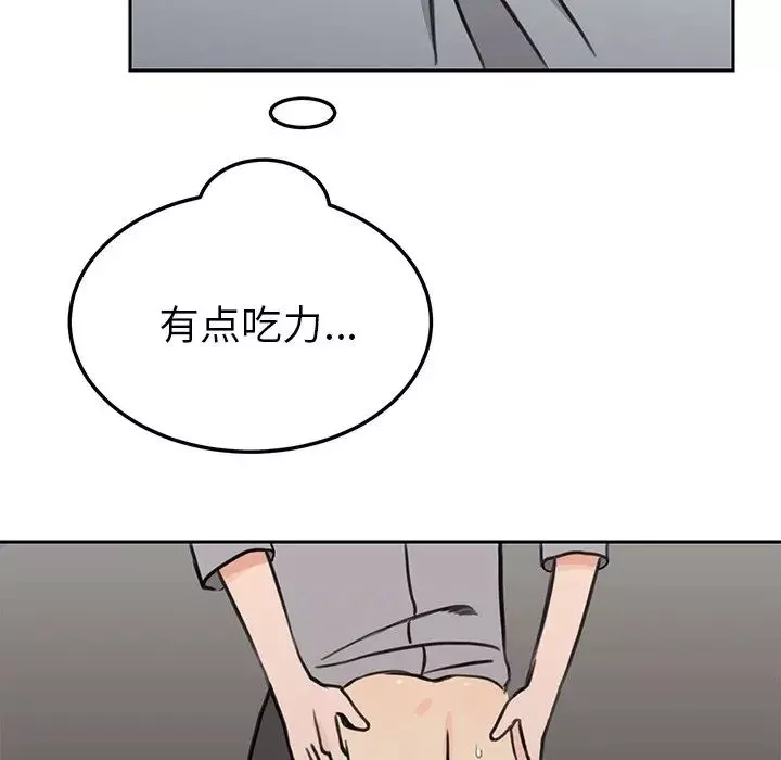 怦然心動第23话