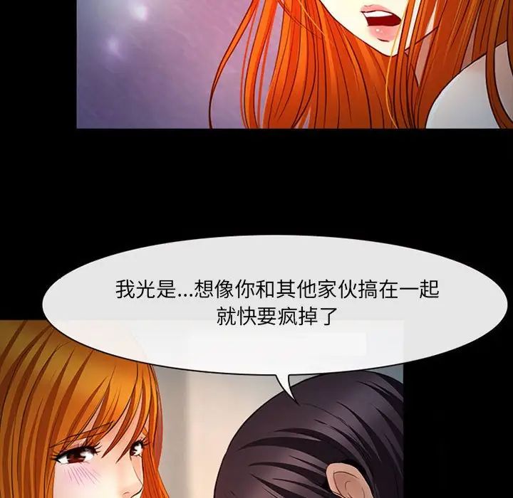 耳畔的神音第6話