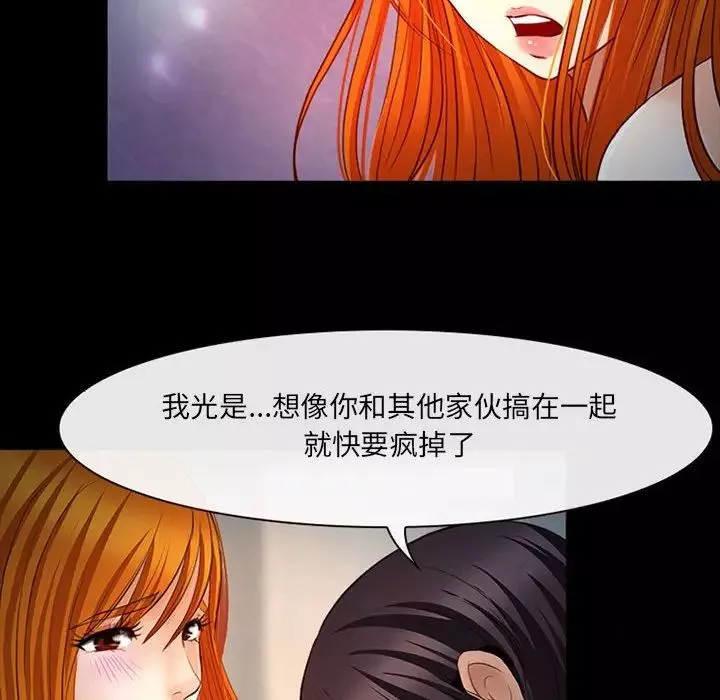 耳畔的神音第6話
