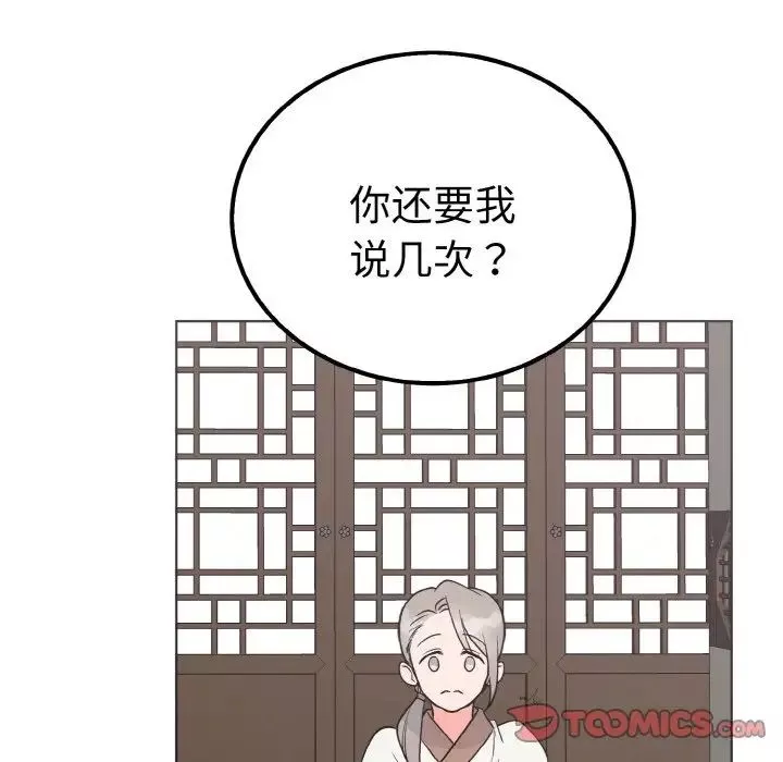 毒酒-第6话 - 图片 15