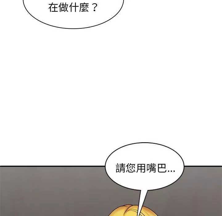 我体内的神君-第33话 - 图片 137