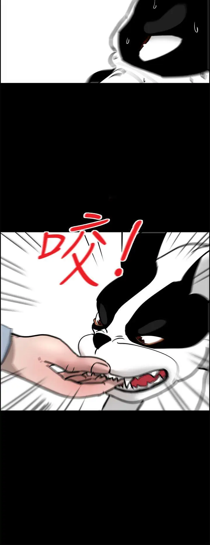 變成狗的男人第15话