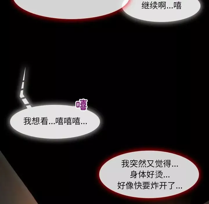 耳畔的神音-第6话 - 图片 20
