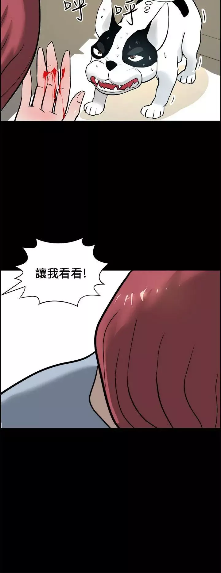 變成狗的男人第15话