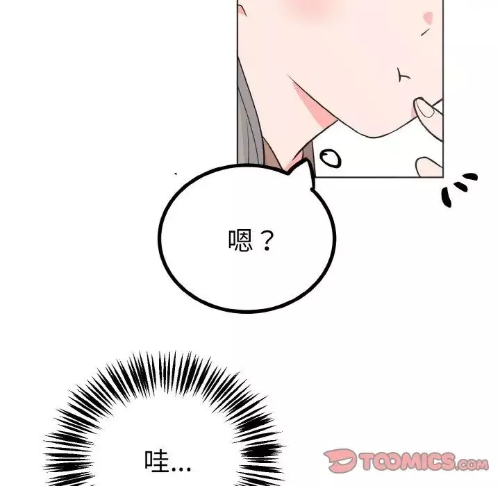 毒酒-第6话 - 图片 21