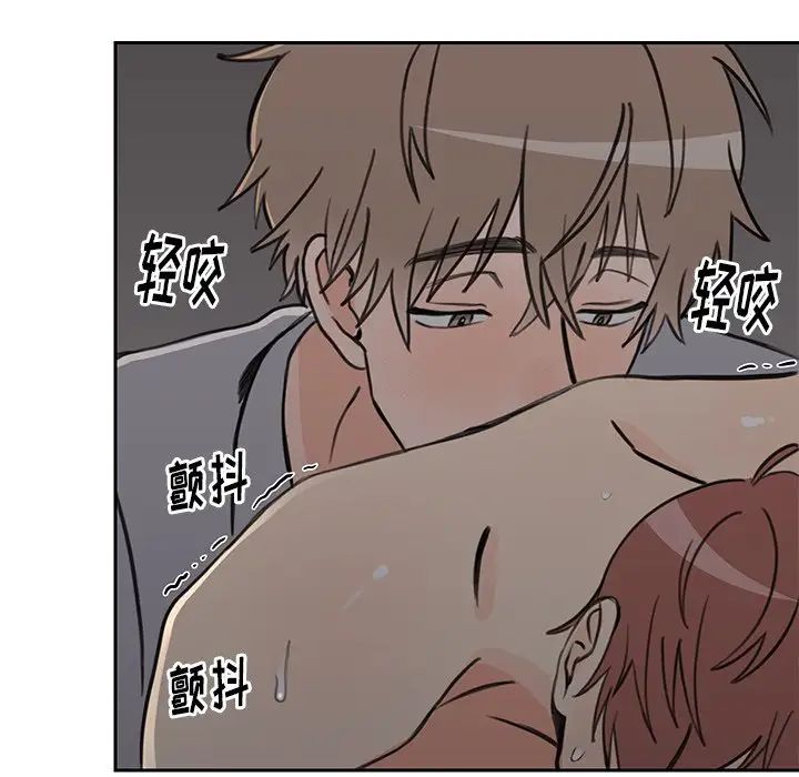 怦然心动第23话