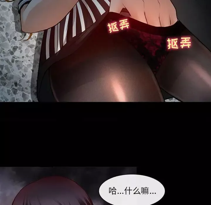 耳畔的神音-第6话 - 图片 25