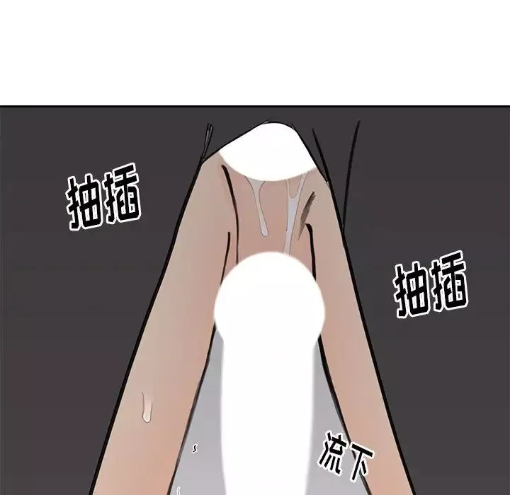 怦然心动-第23话 - 图片 49