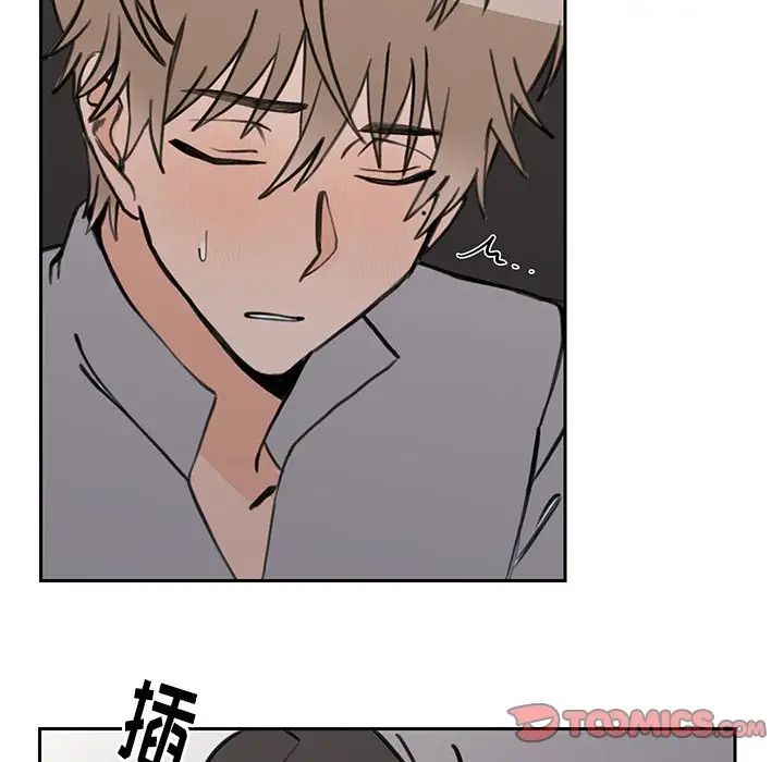 怦然心动第23话