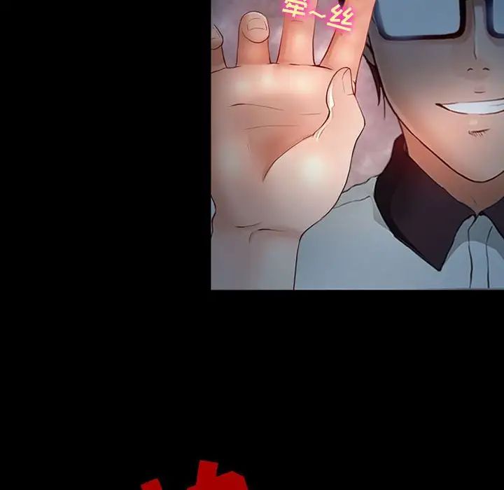 耳畔的神音第6话