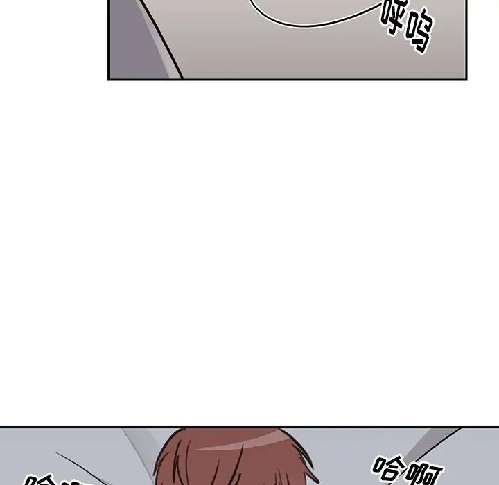 怦然心動第23话