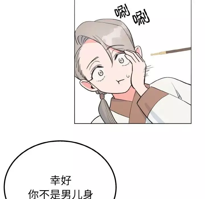 毒酒-第6话 - 图片 26