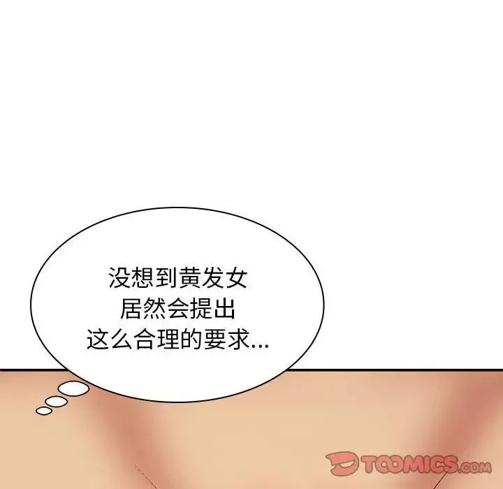 我體內的神君第34話