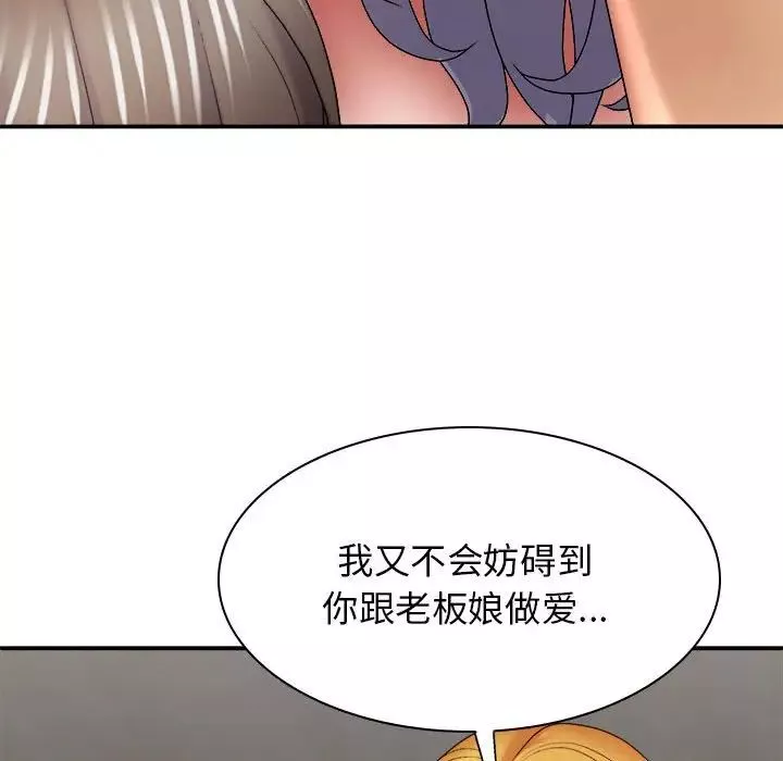 我体内的神君-第34话 - 图片 14