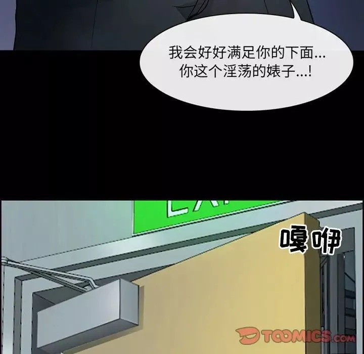 耳畔的神音第6話