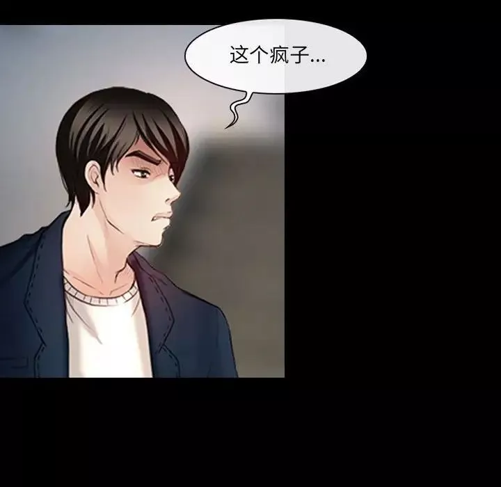 耳畔的神音第6話