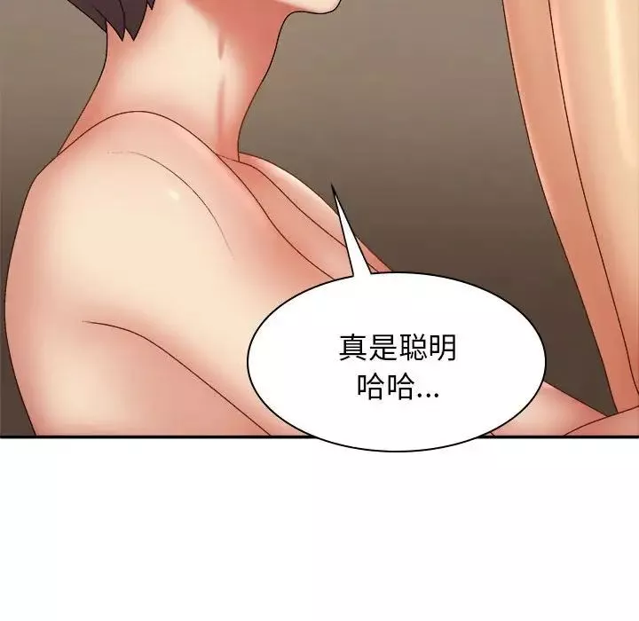 我體內的神君第34話