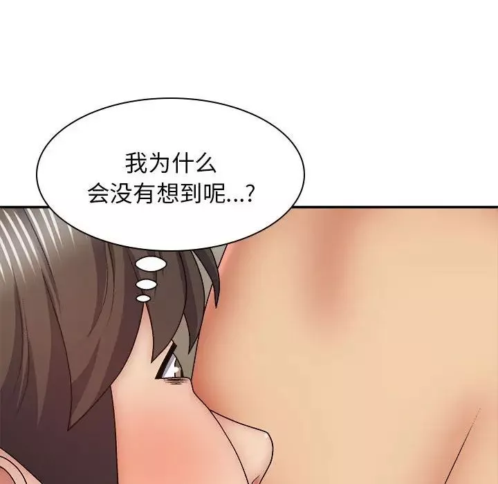 我体内的神君-第34话 - 图片 19