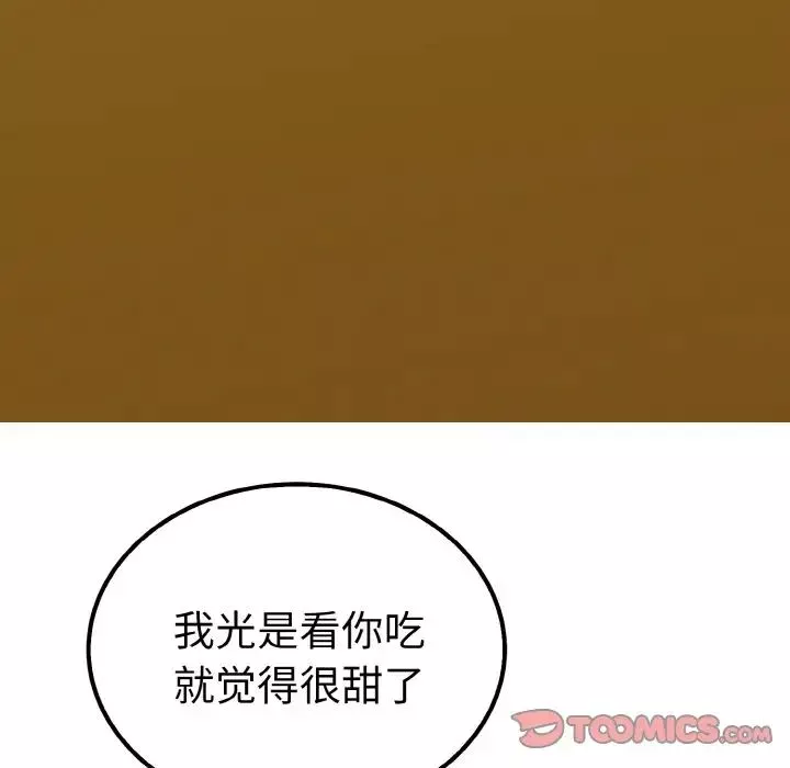 毒酒-第6话 - 图片 39
