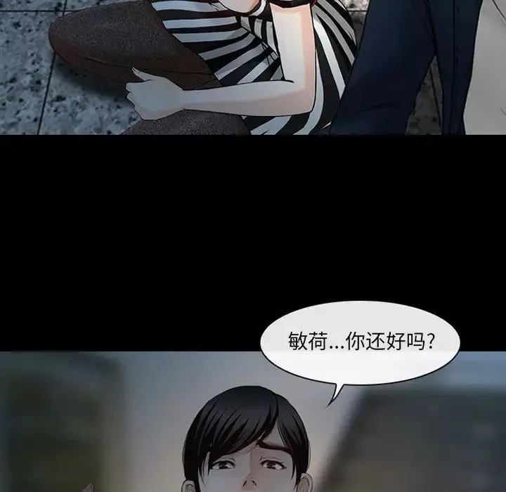 耳畔的神音-第6话 - 图片 44