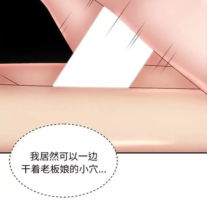 我体内的神君-第34话 - 图片 25
