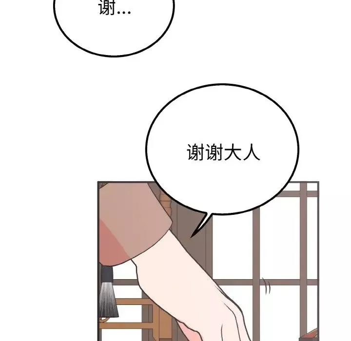 毒酒第6話