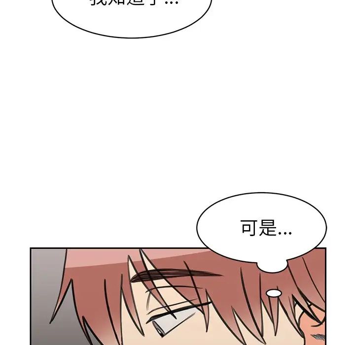 怦然心動第24话