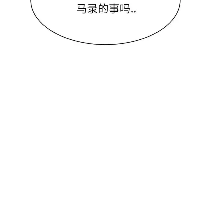 怦然心动-第24话 - 图片 16