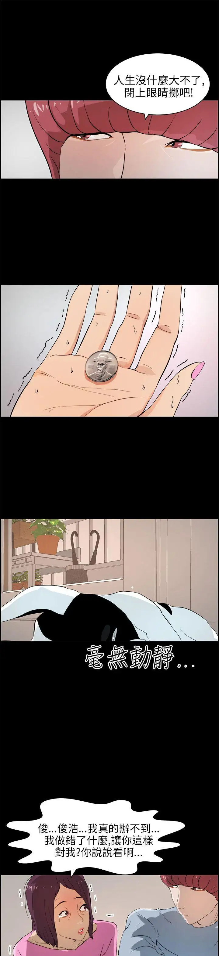 变成狗的男人第16话