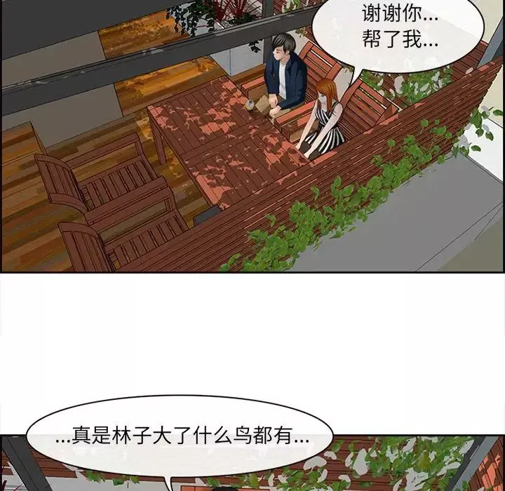 耳畔的神音第6話