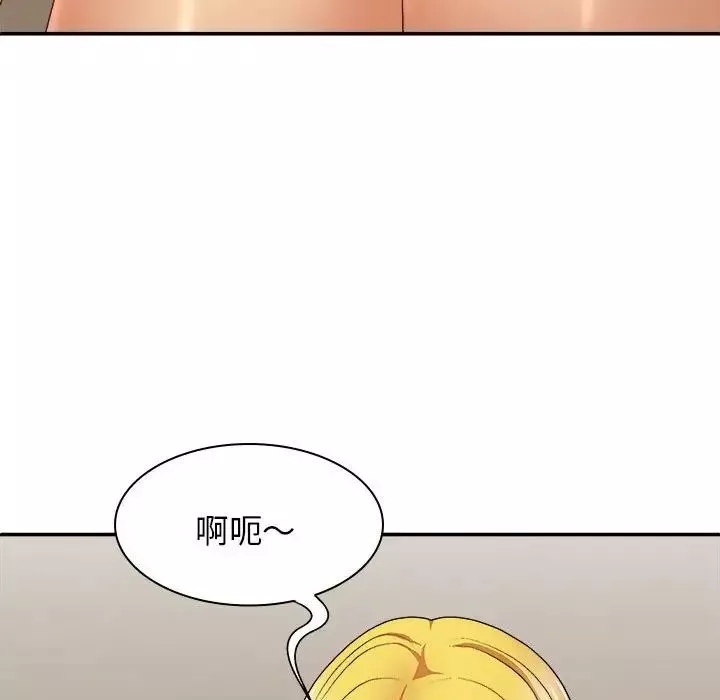 我體內的神君第34話