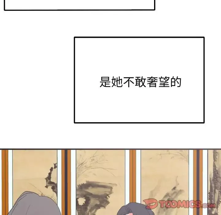 毒酒-第6话 - 图片 51