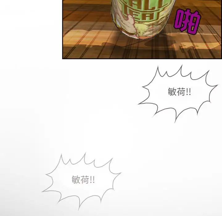 耳畔的神音第6話