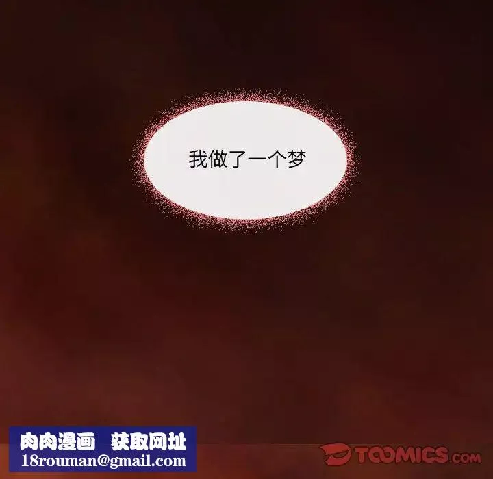 耳畔的神音-第6话 - 图片 58