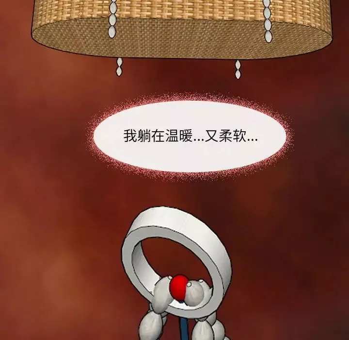 耳畔的神音-第6话 - 图片 60