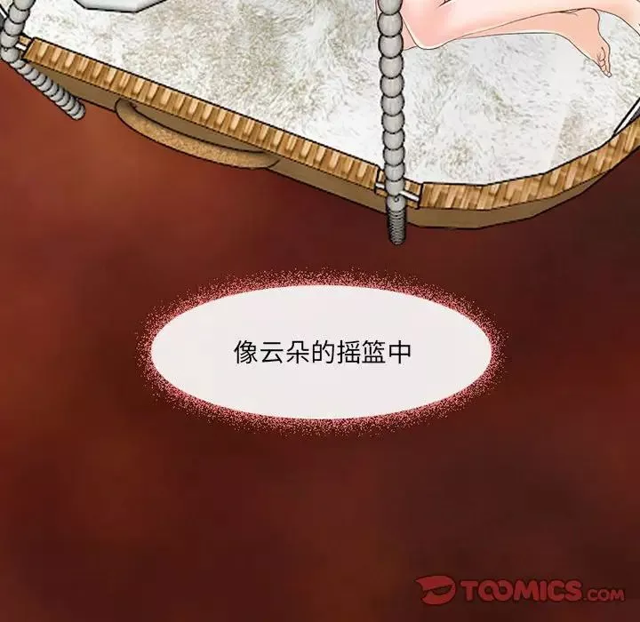 耳畔的神音-第6话 - 图片 62
