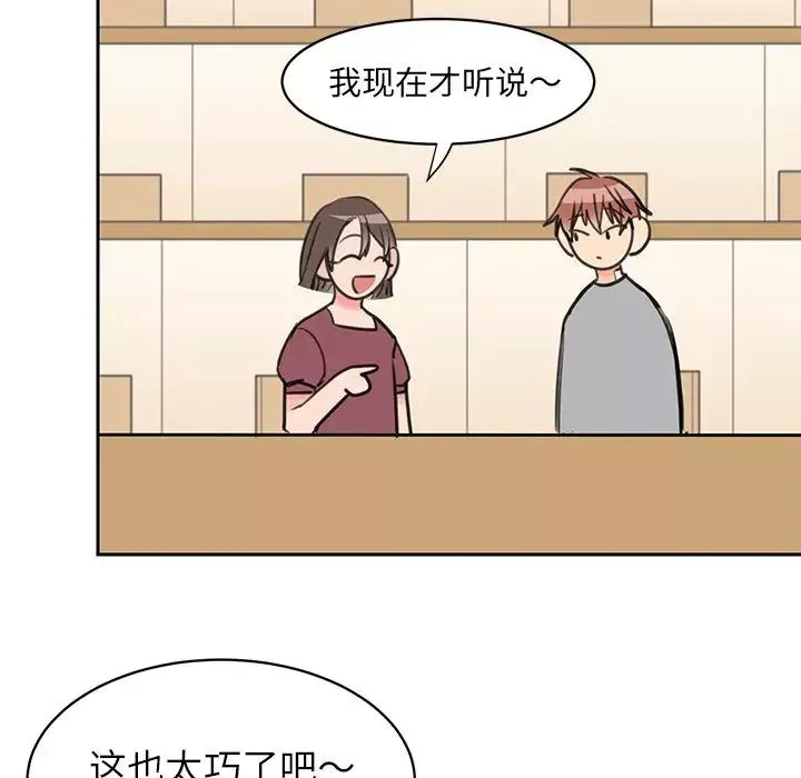 怦然心动-第24话 - 图片 25