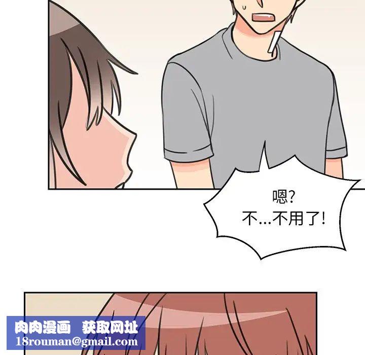 怦然心动第24话