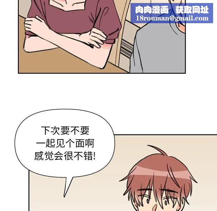 怦然心动第24话