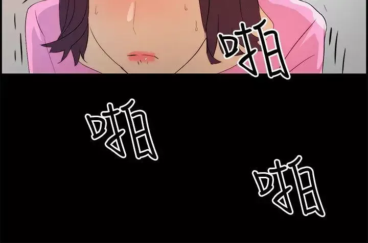 变成狗的男人-第16话 - 图片 20