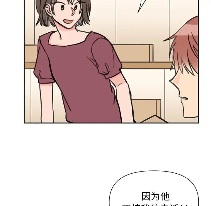 怦然心动第24话