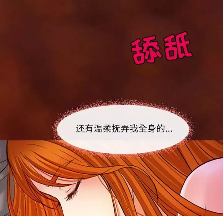 耳畔的神音第6話
