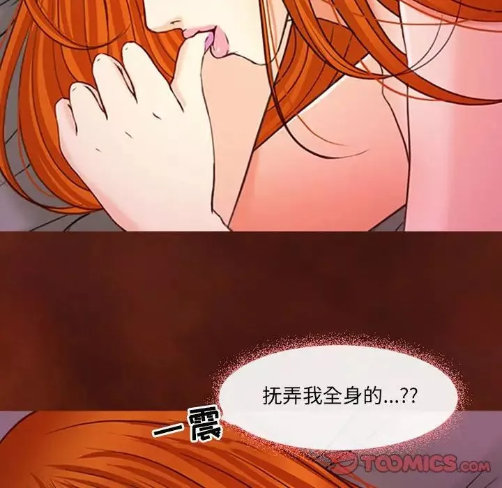 耳畔的神音-第6话 - 图片 66