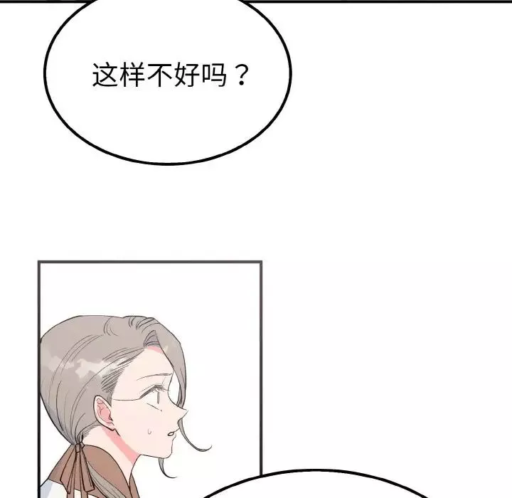 毒酒-第6话 - 图片 61