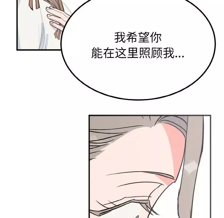 毒酒-第6话 - 图片 62