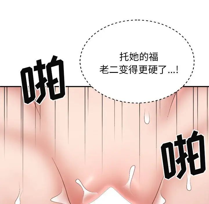 我体内的神君第34话